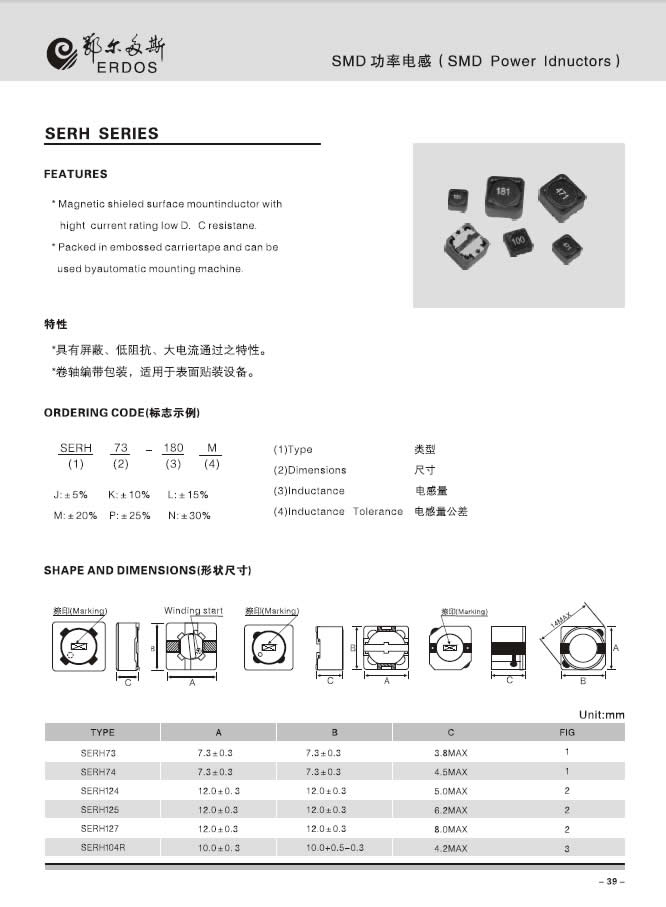 SMD功率电感（SMD Power Idnuctors）